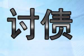 沭阳讨债公司成功追回初中同学借款40万成功案例